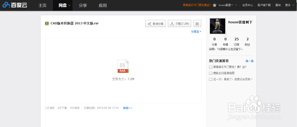 dwgtrueconvert下载