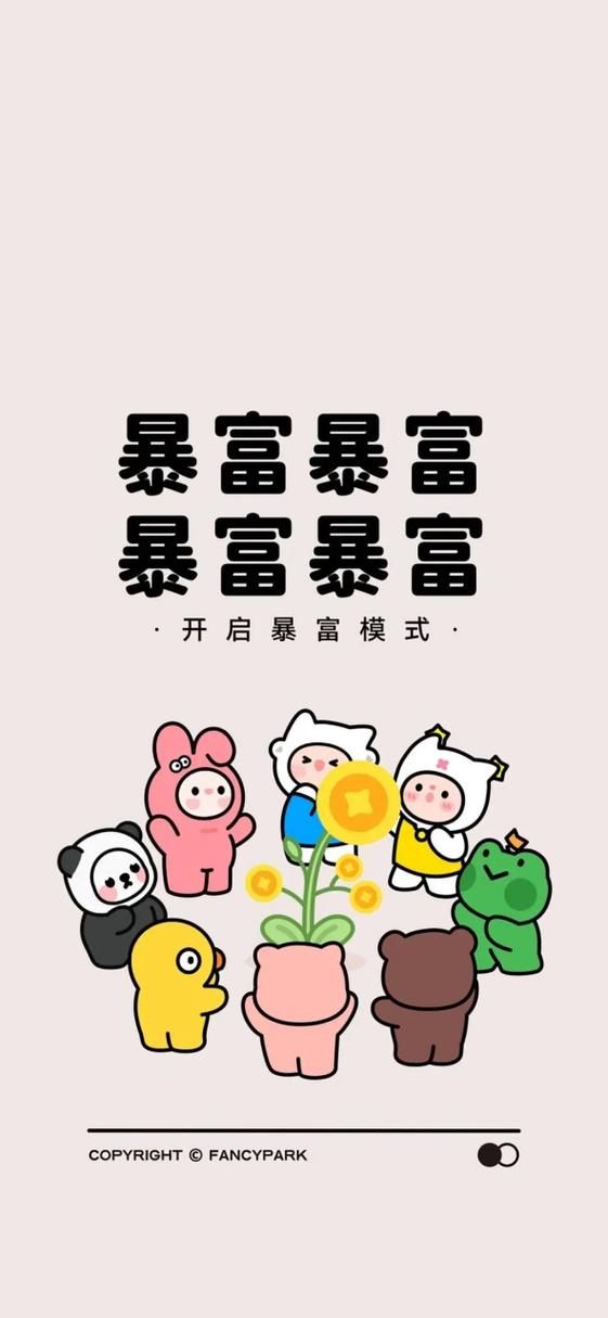 好运绵绵赚钱官方正版