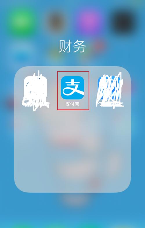 两个手机登录支付宝