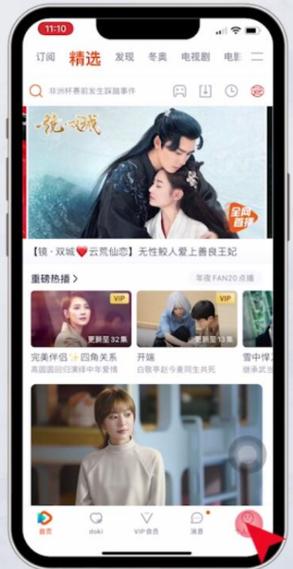 腾讯视频如何退出电视登录