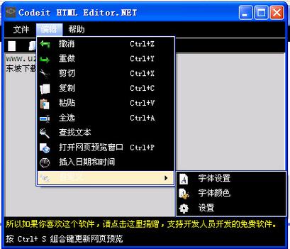 html editor安卓版截图