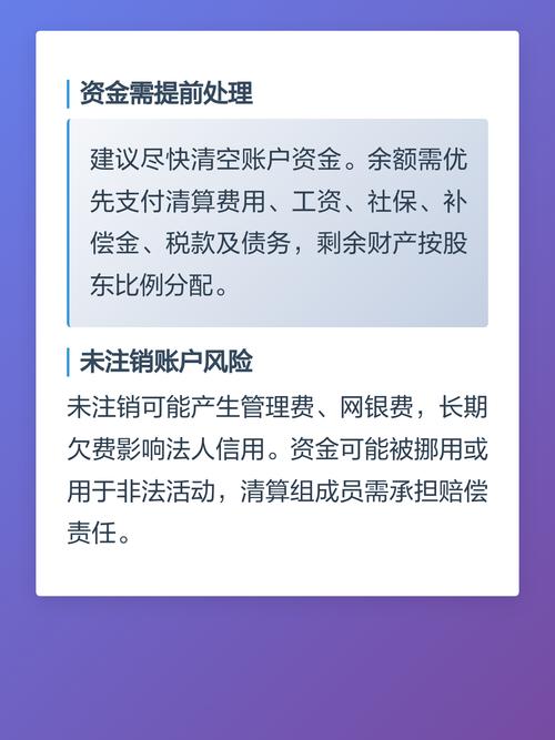 线上销户的风险有哪些
