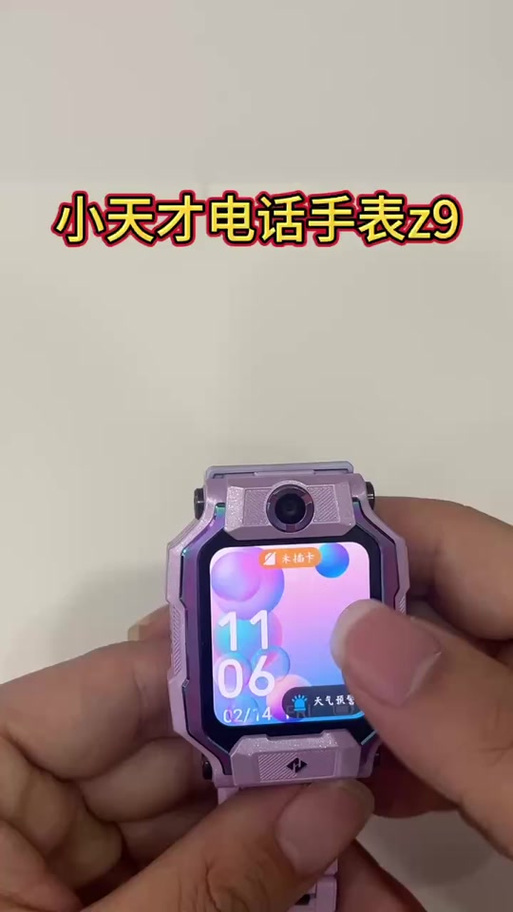 小天才z9如何截图