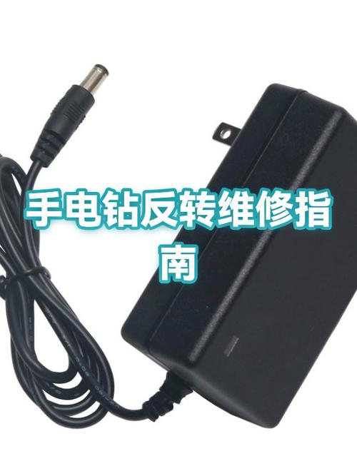 手电钻没有反转如何修