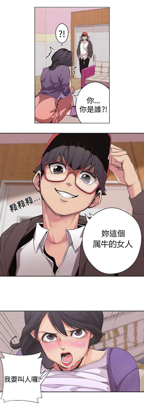 女神狩猎者漫画免费