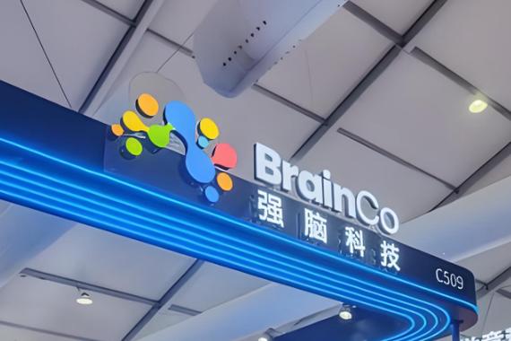 brainco融资截图