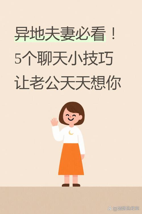 男女聊天怎么聊能聊出感情来