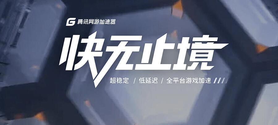 腾讯游戏管家下载