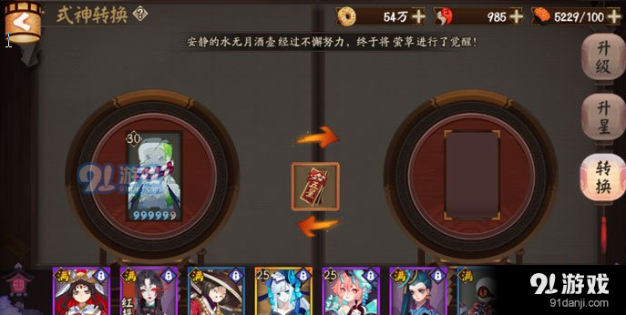 阴阳师式神转换没了图标