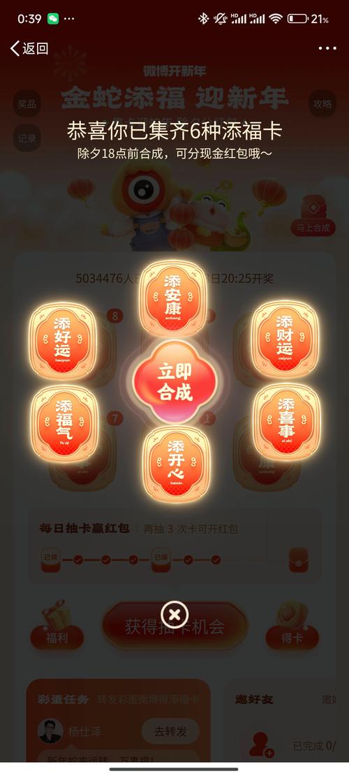 集金号破解版