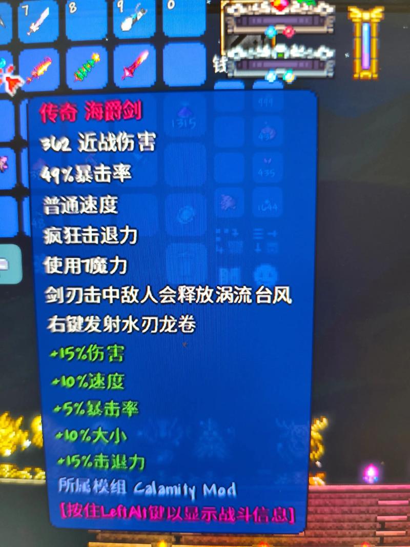 泰拉瑞亚灾厄百分比伤害武器