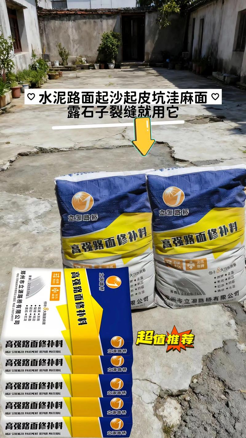 水泥修补剂多少钱一袋