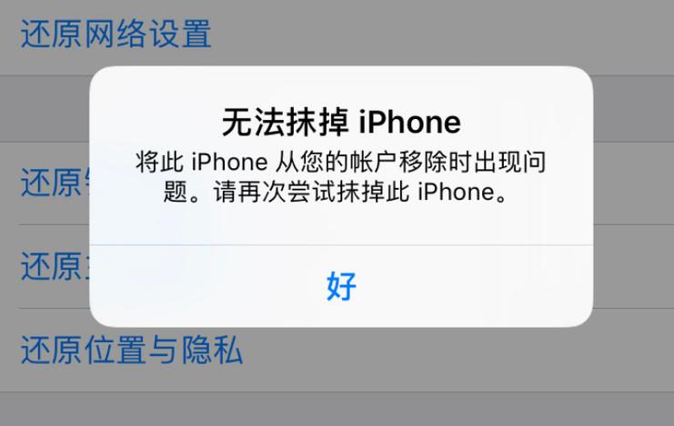 苹果被抹掉了还能用吗