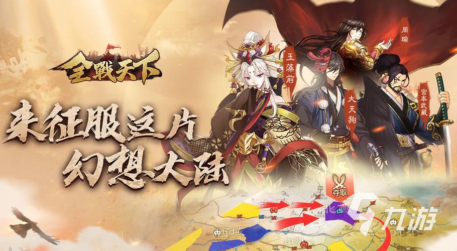 带兵打仗的游戏手机版图标