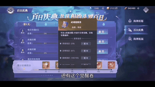 新斗罗大陆魂师进阶石怎么获得