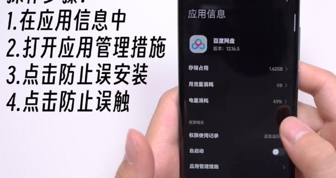 手机无缘无故跳转其他应用