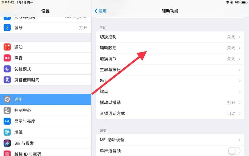 ipad的屏幕旋转设置在哪