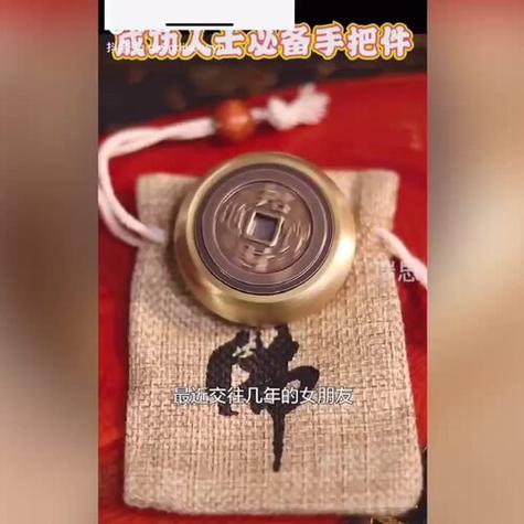 铜钱放口袋里有什么好处图标