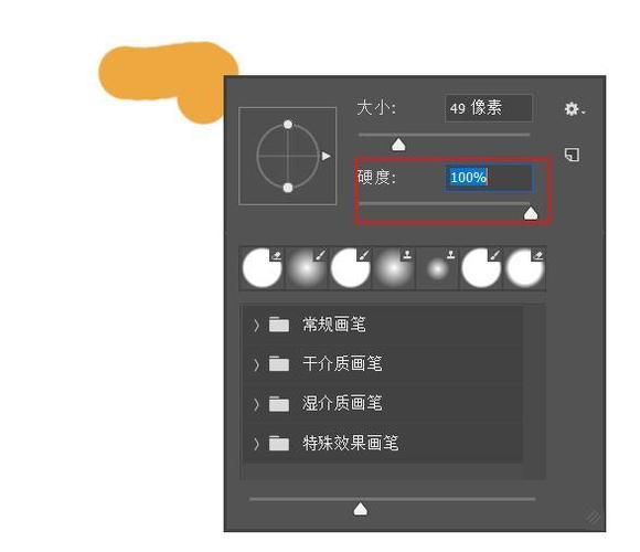 ps橡皮擦圆圈