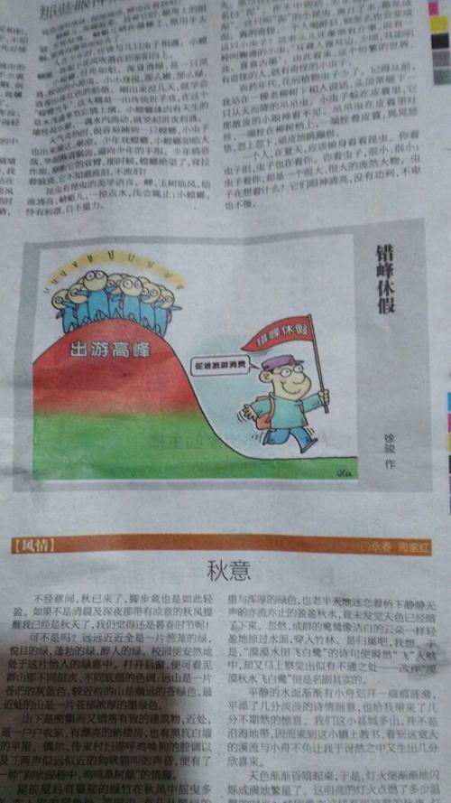 《东南早报·功夫早茶》