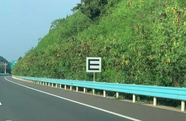e高速app官网
