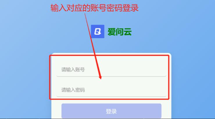 爱问云电脑版怎么下载