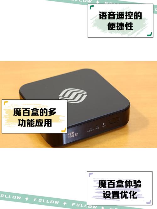 移动魔百盒智能盒子缩略图
