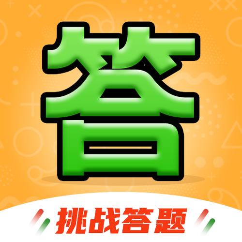 疯狂答题游戏下载截图