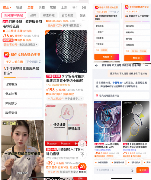 alibabacom网页版卖家