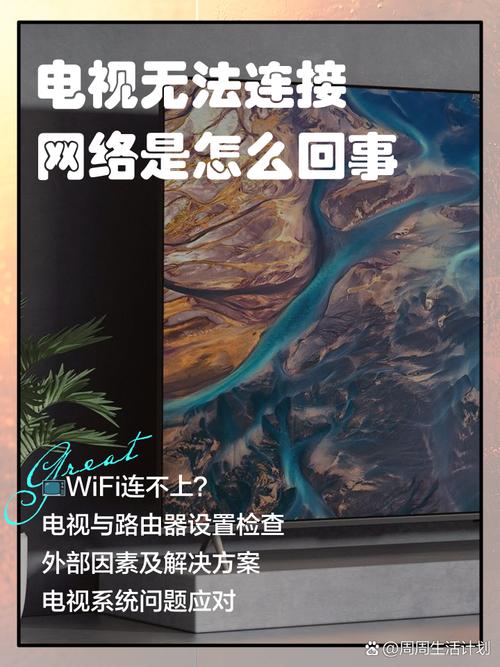 优视侠连接网络不了