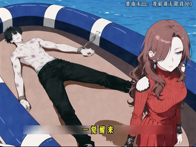 恶霸女友攻略