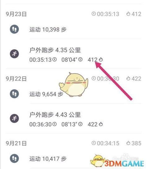 怎么记录运动轨迹