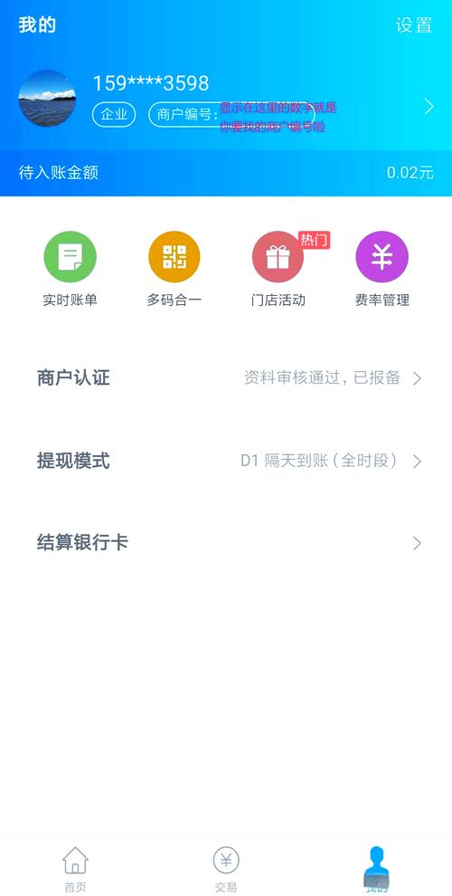 商户订单号查询网