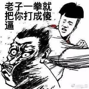 咒骂表情的幽默回复