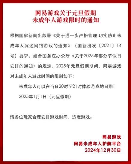未成年游戏时间限制的原因图标