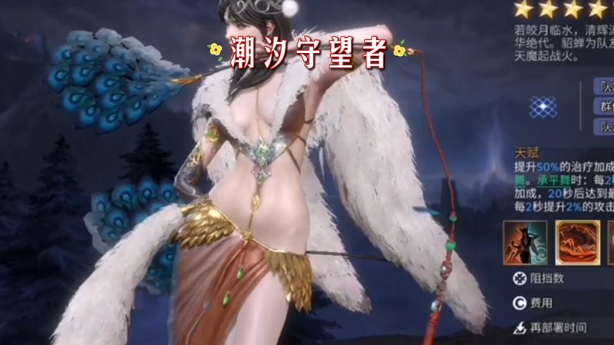 潮汐守望者所有女性角色