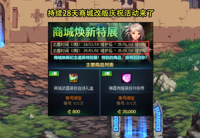 dnf画面太大怎么解决