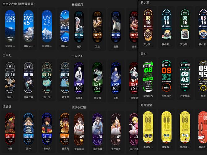 小米手环6高级玩法
