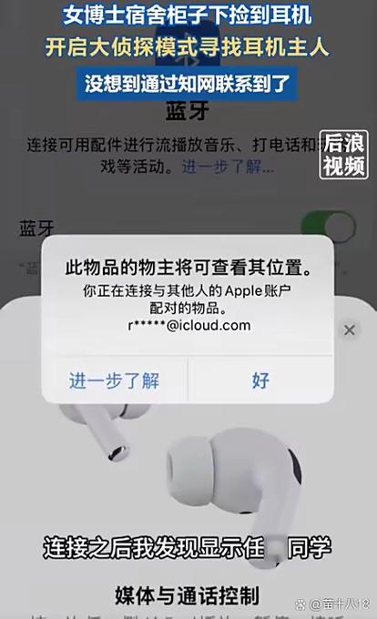 捡到的苹果耳机怎么重置