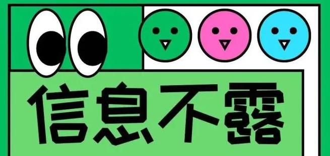 搜索方拉黑了手机号加微信,为什么是截图