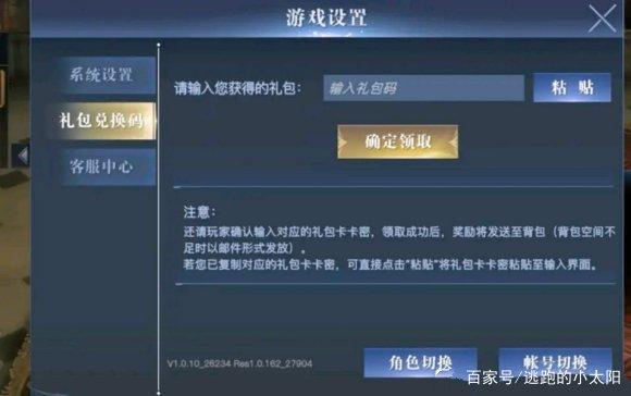 荣耀全明星所有兑换码