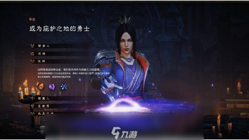 不朽后期最厉害三个职业