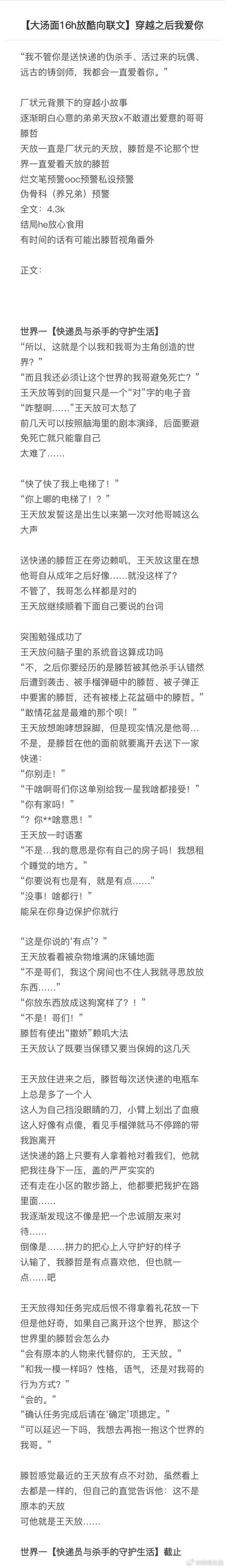我爱酷璠
