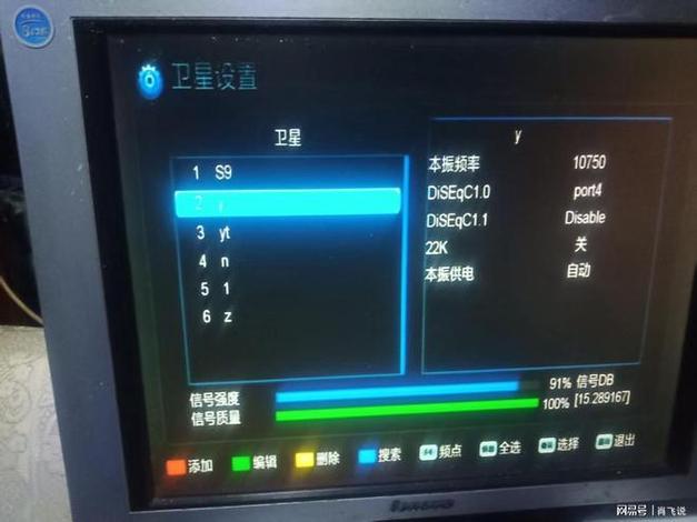 卫星锅机顶盒怎么搜台缩略图