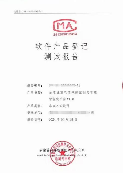 手机怎么测时速
