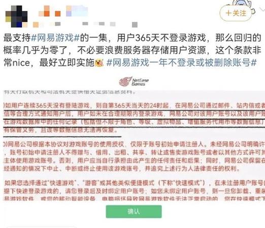 网易一年没玩会删除账号吗