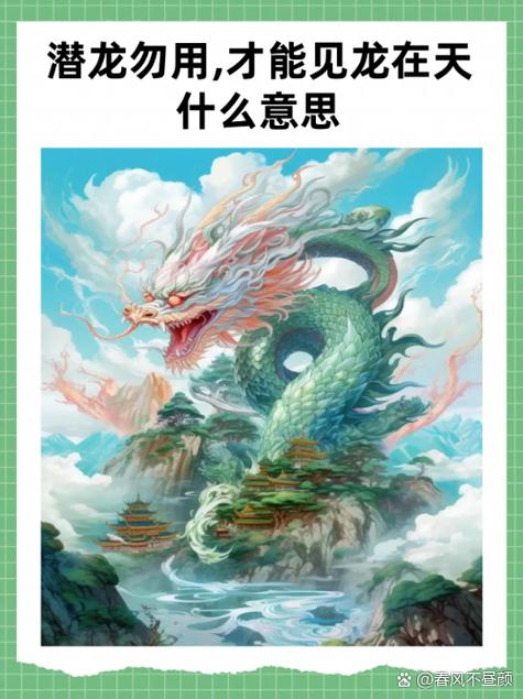 龙什么什么什么的成语有哪些