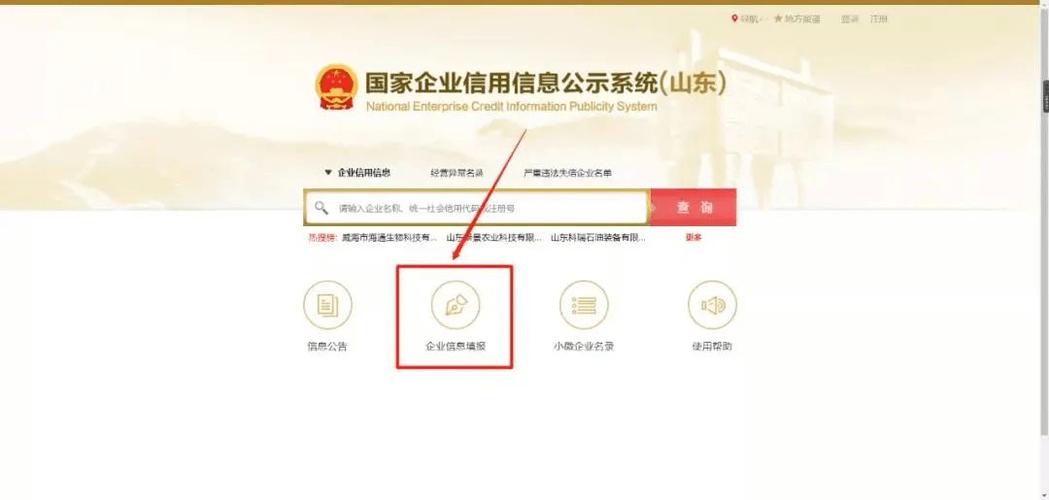 怎么查名下有没有营业执照