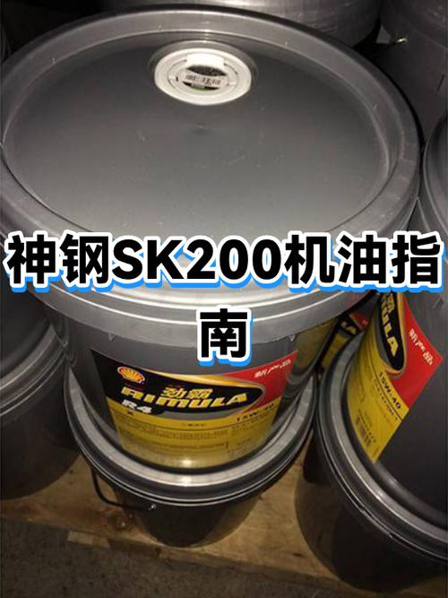 sk机油全国排名第几缩略图