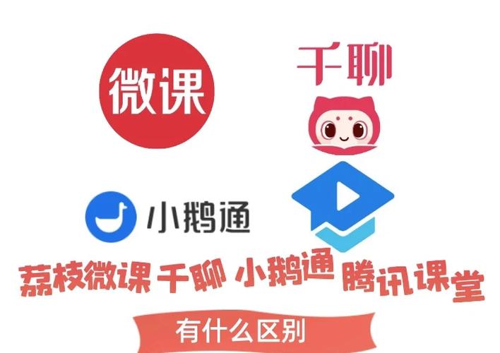 荔枝微课怎么推广课程